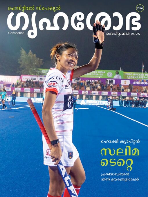 Title details for Grihshobha Malayalam by Delhi Press Patra Prakashan Pte LTD - Available